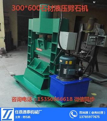任縣通泰機械廠