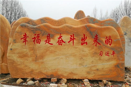 津市校訓石基地