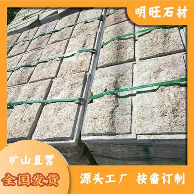 黃金麻圖片大全 黃金麻提銹 黃金麻花崗巖石材價格 源產地發貨
