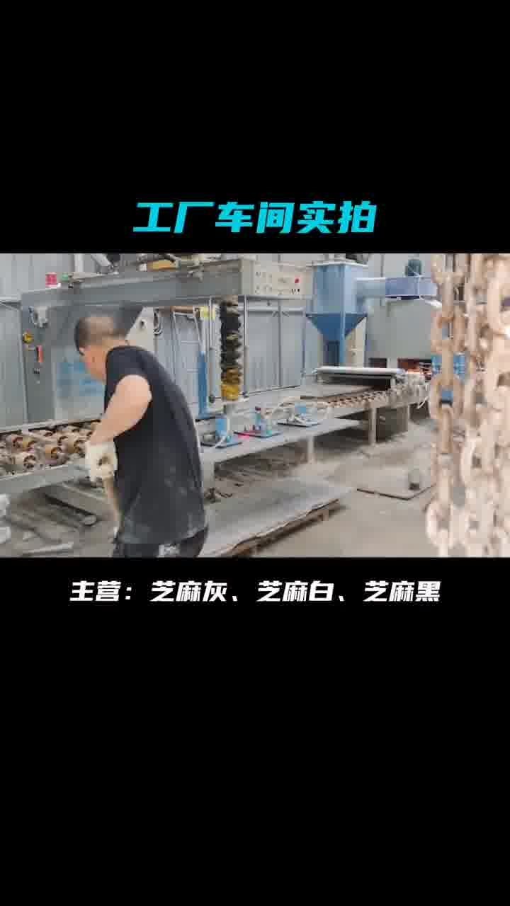 來看看花崗巖加工廠實景 中俊石材